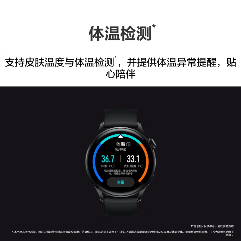 华为HUAWEI WATCH GT 3 黑色活力款 46mm表盘 运动智能手表高清大图