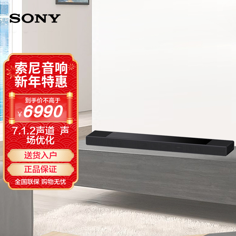索尼(sony)ht-a7000 7.1.