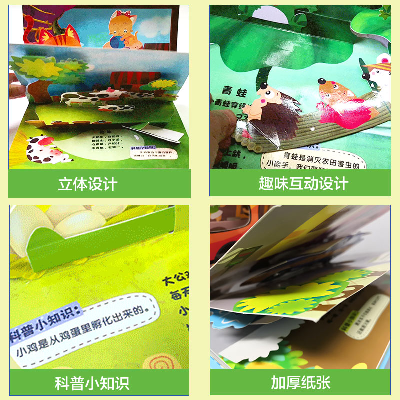 [醉染正版]全6册 交通工具立体书儿童3d立体书场景互动启蒙早教3d立体书儿童绘本故事书婴儿0-1-2-3岁宝宝早教书籍高清大图