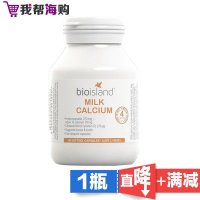 婴幼儿牛乳提取液态乳钙90粒 Bio Island生物岛 天然钙维生素D奶钙[海外购 澳洲直邮]