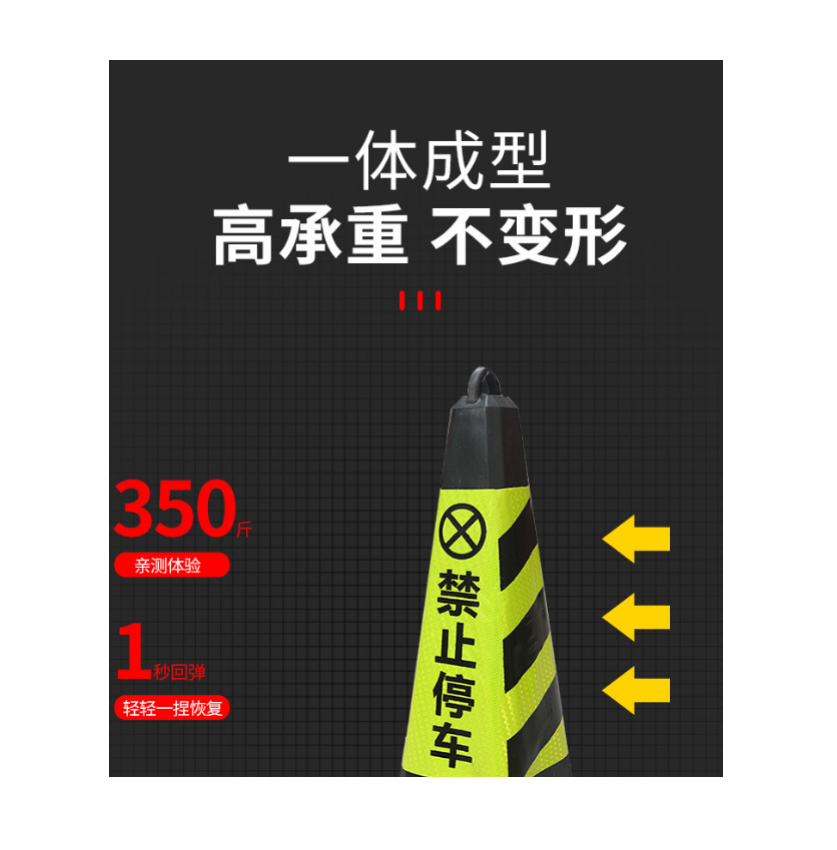众恒丰 三角 反光锥 3斤/组高清大图