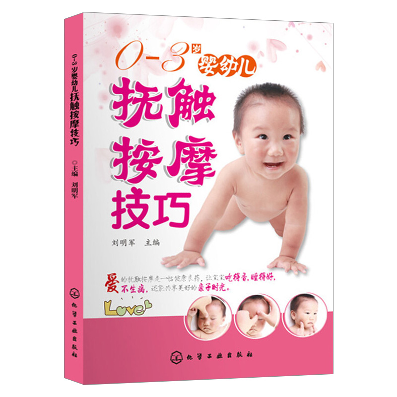 [醉染正版]正版新妈妈育儿不可不知的1000个生活宜忌 育儿/早教 育儿百科 科学育儿常识 育儿禁忌书籍 孕育百科全高清大图