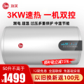 瑞美(Rheem)储水式电热水器家用50升卫生间洗澡淋浴3KW速热 双管即热 五倍增容一级能效节能 CSFH050-H5
