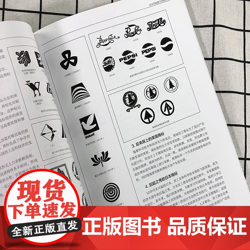 标志设计 吴国欣标志的类型设计原则设计形式设计方法设计程序理论有实例有分析有对比图形结合 上海人民美术出版社高清大图