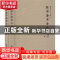 正版 张学海考古文集 张学海 文物出版社 9787501067022 书籍