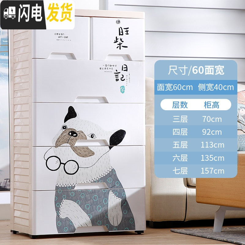三维工匠60cm加厚宝宝抽屉式收纳柜子多层组合婴儿童衣服塑料储物柜整理柜 旺财4层