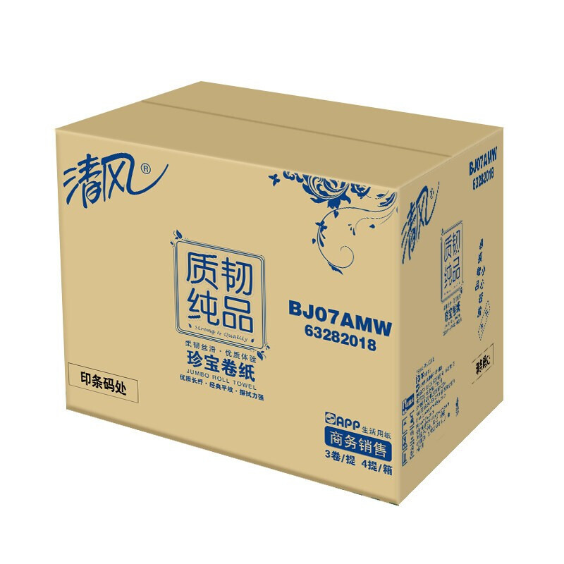 清风大卷纸 商用大盘纸 公共卫生间厕所纸巾双层 240米*12卷 家用公用商场酒店高清大图