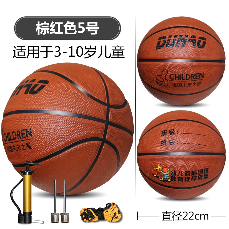 小学生孩幼儿园儿童篮球闪电客耐磨3-4-5号7宝宝青少年训练专用皮球