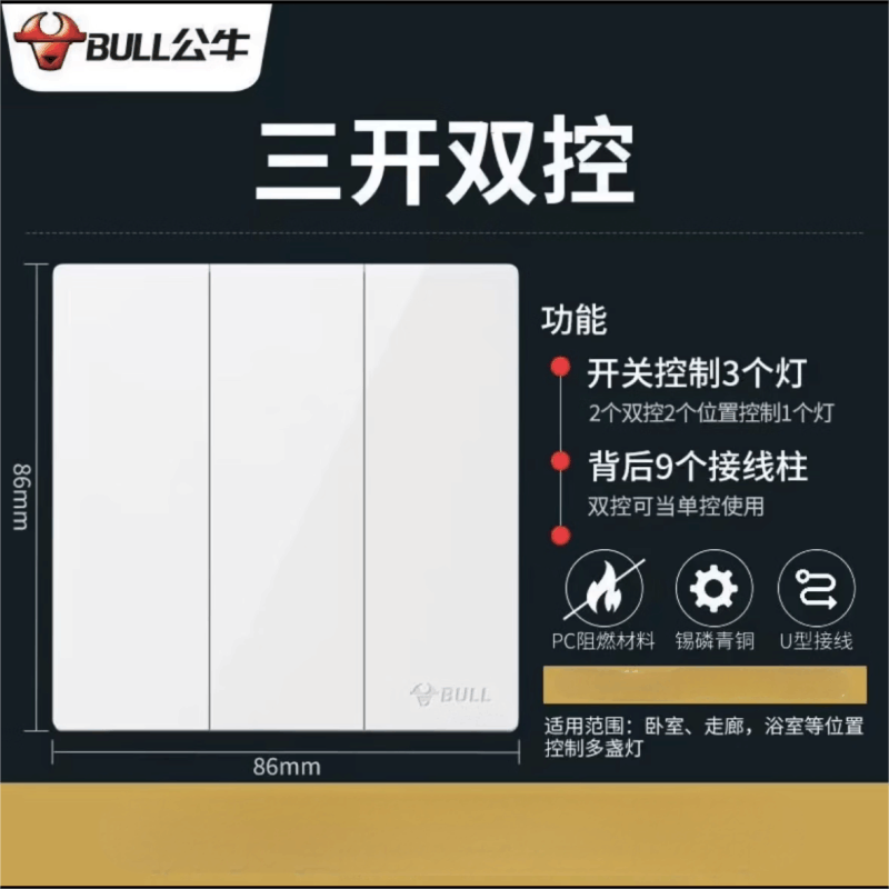 公牛(bull)G37系列 G37K111一位单极开关 单联开关 2个起订图片