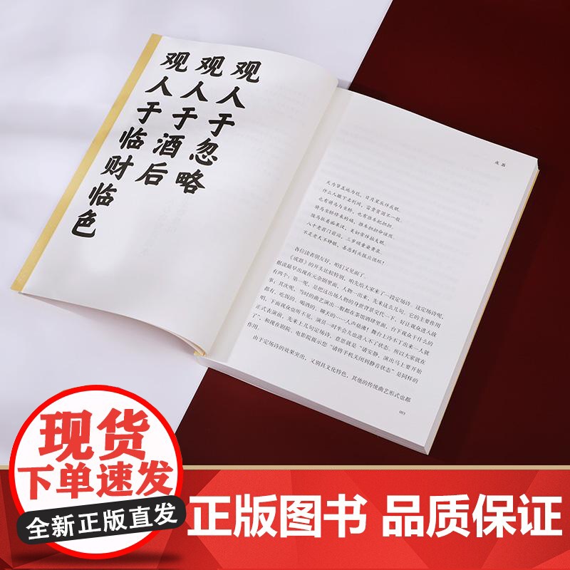 成器 郭德纲新作德云社历史随笔通俗小说历史故事生活哲学文学散文随笔书高清大图
