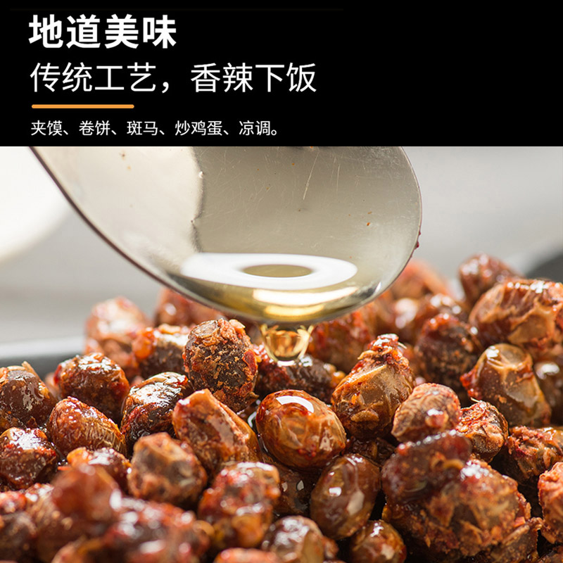老盐豆子150g真空包装徐州香辣干盐豆睢宁草捂臭盐豆农家安徽酱豆邳州特产高清大图