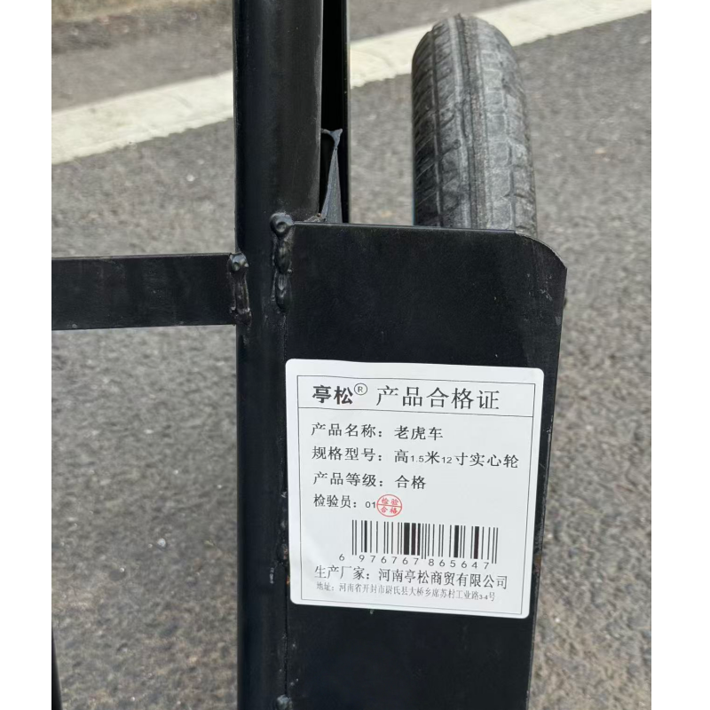 亭松 老虎车两轮手推车 高1.5米12寸实心轮 个高清大图