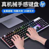 HP/惠普K500机械手感有线键盘台式电脑笔记本外接办公电竞游戏赛博朋克专用打字键盘