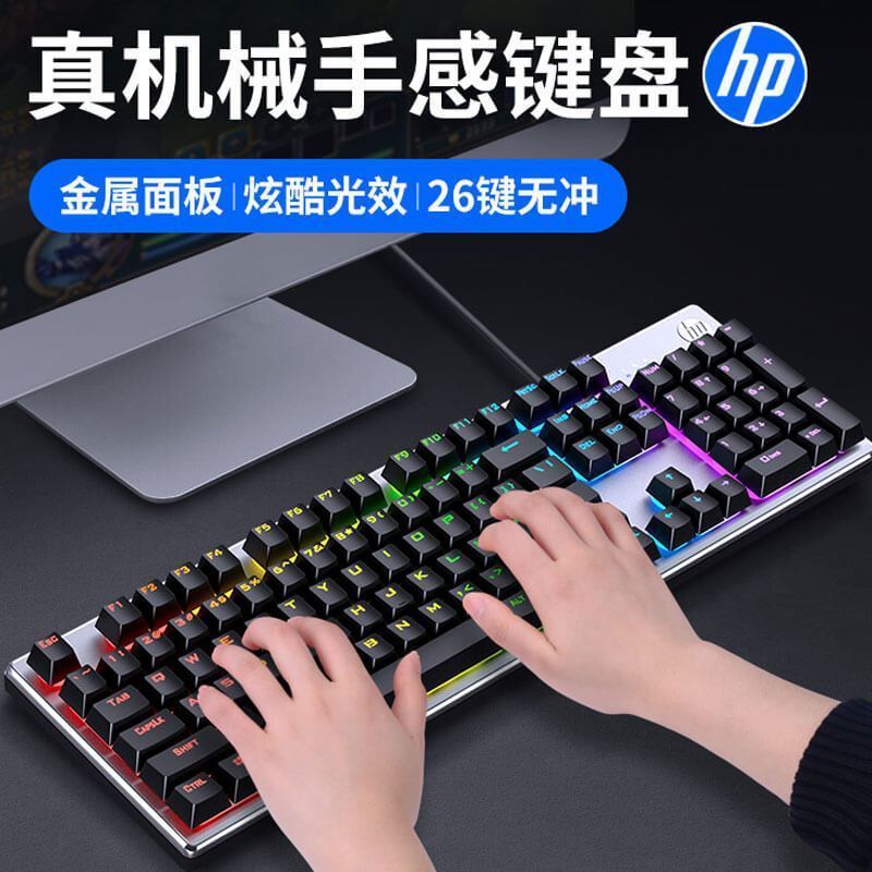 HP/惠普K500机械手感有线键盘台式电脑笔记本外接办公电竞游戏赛博朋克专用打字键盘