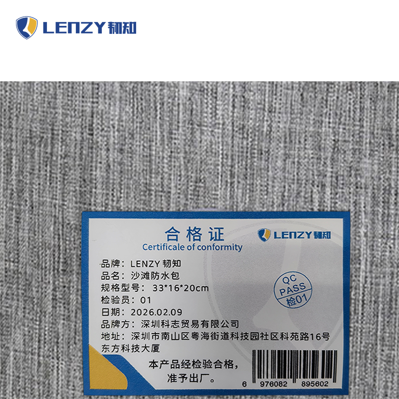 LENZY 韧知 沙滩防水包 33*16*20cm 个高清大图
