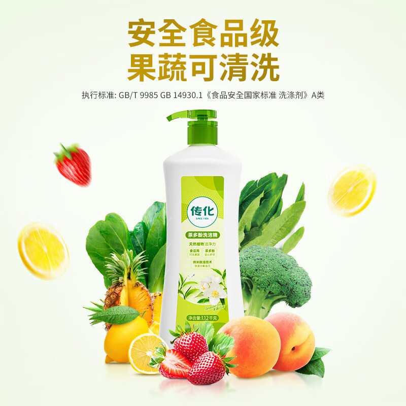 传化 茶多酚洗洁精1.12kg*2瓶高清大图