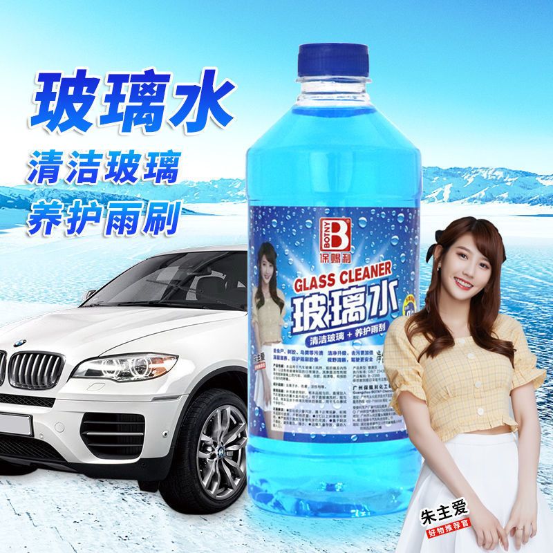 玻璃水4瓶装.