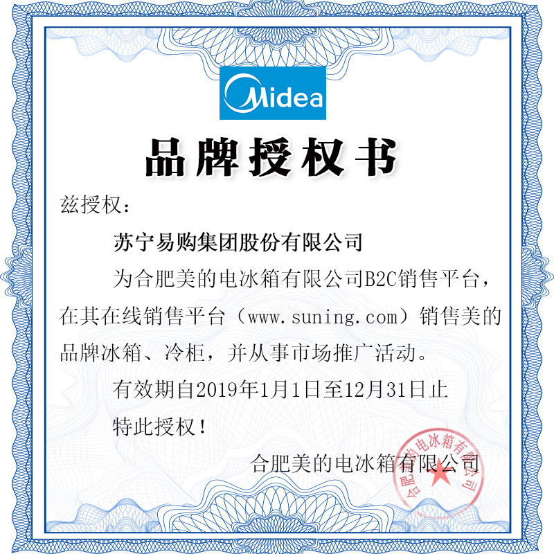 美的(Midea)BCD-228WTPZM(E) 228升 变频节能 智能操控 中门可调温家用节能三门电冰箱高清大图