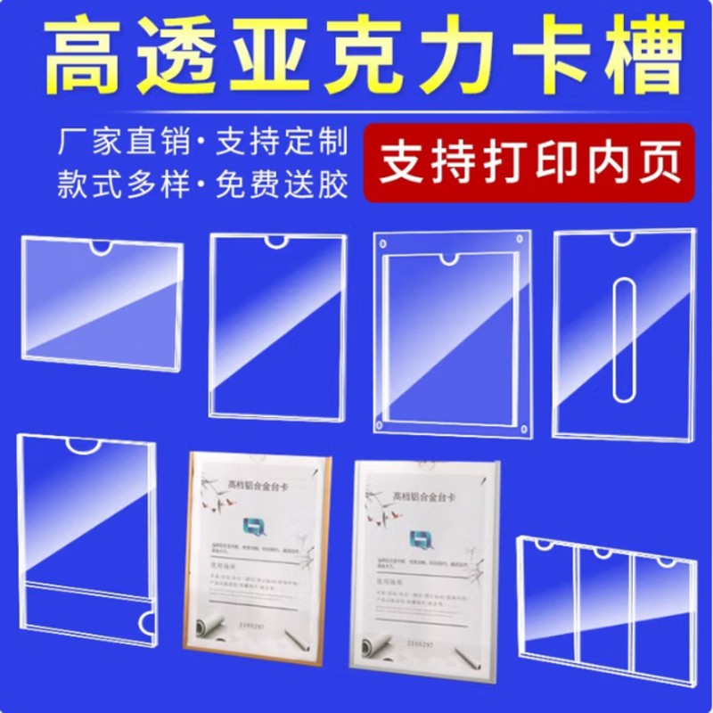 亚克力卡槽插盒定制插纸透明物料标签照片展示盒挂墙 双层竖款(贴墙配胶) A4:210*297mm