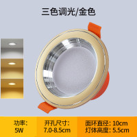 一极喜光(YIJIXIGUANG)三色变色筒灯 led3W天花灯7/8公分嵌入式射灯 超薄2.5寸客厅灯5W过道灯