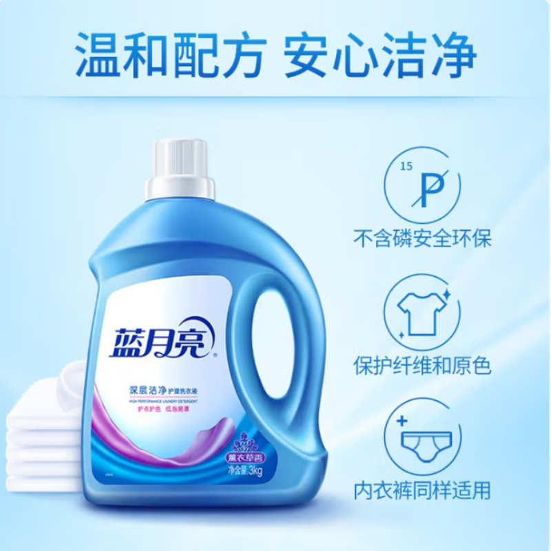 蓝月亮 10001552 [净重14斤全瓶装]洁净洗衣组合 薰洁净3kg+薰洁净2kg+薰洁净1kg×2高清大图