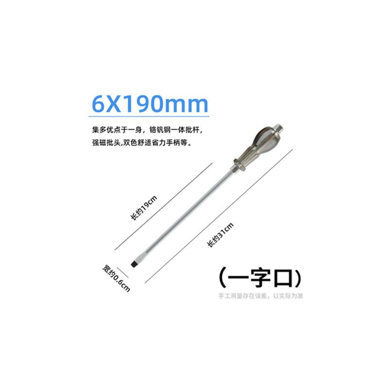 加强磁性穿心螺丝刀大号十字一字工业级一起子改锥加长|8寸(一字)