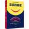 [M]幸福的要素-9787521743463