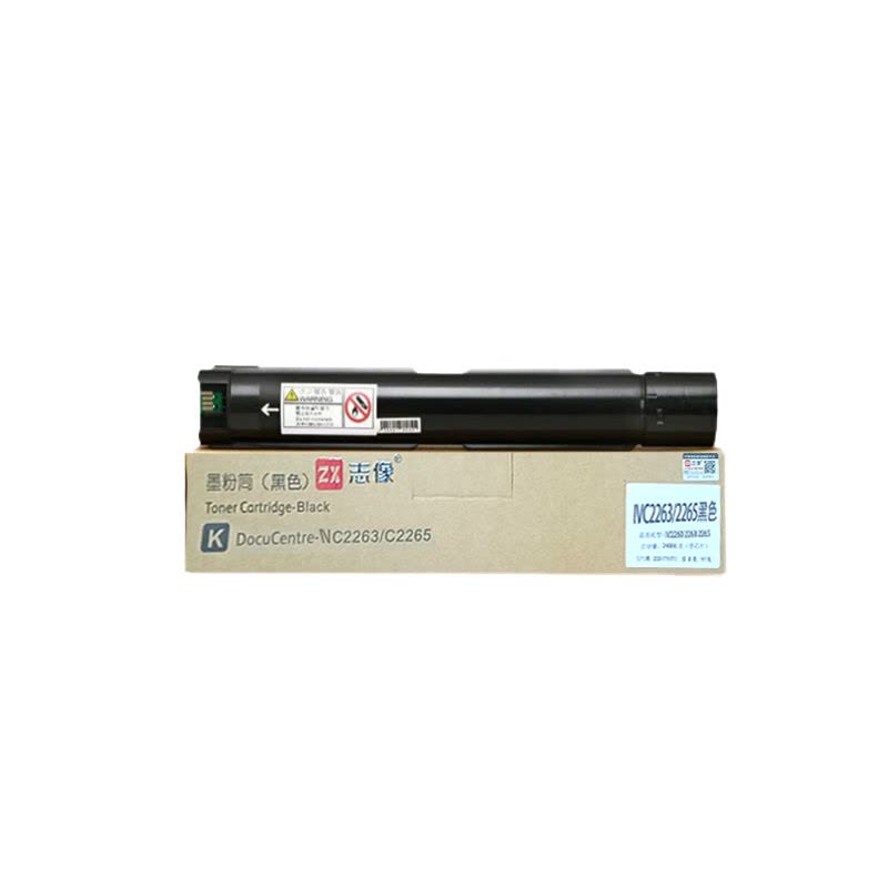 志像 IV C2263/2265 带芯片 打印量24000页 适用富士施乐等 鼓粉分离 墨粉盒 (计价单位:只) 黑色图片