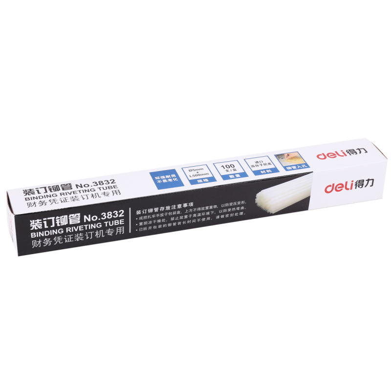 得力3832装订铆管(透明)(100支/盒)3832