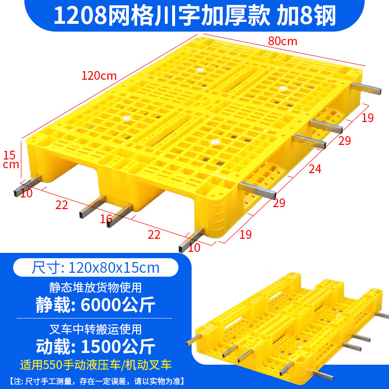 戴劲塑料托盘叉车货架仓板防潮板网格川字托盘120*80*15cm黄色加8钢高清大图