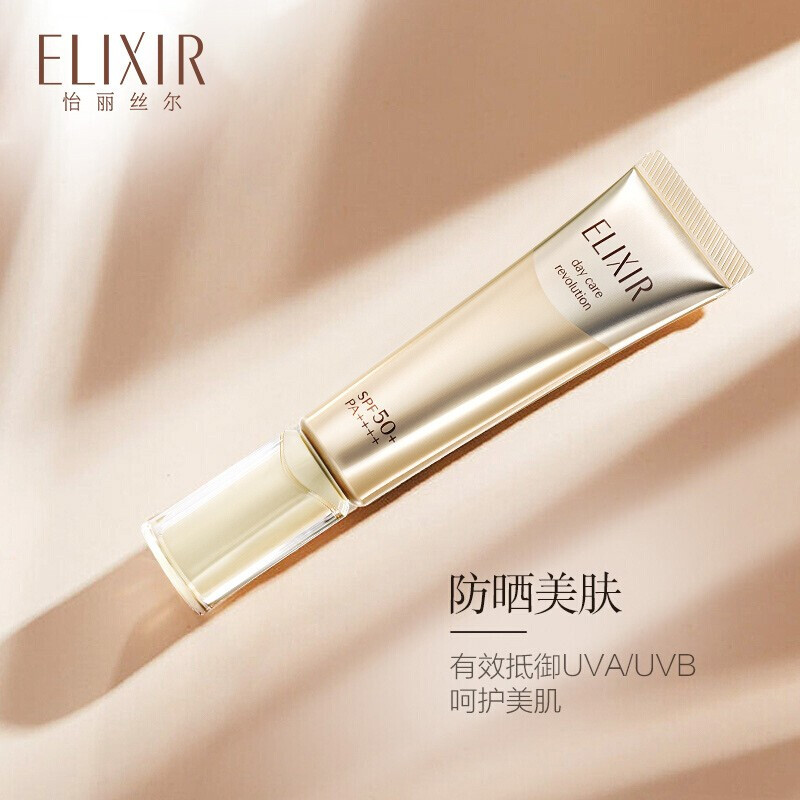 怡丽丝尔 优悦活颜柔滑防护精华乳 SPF50+ PA++++ 35mL 晒隔离二合一优悦活颜秋冬保湿金管