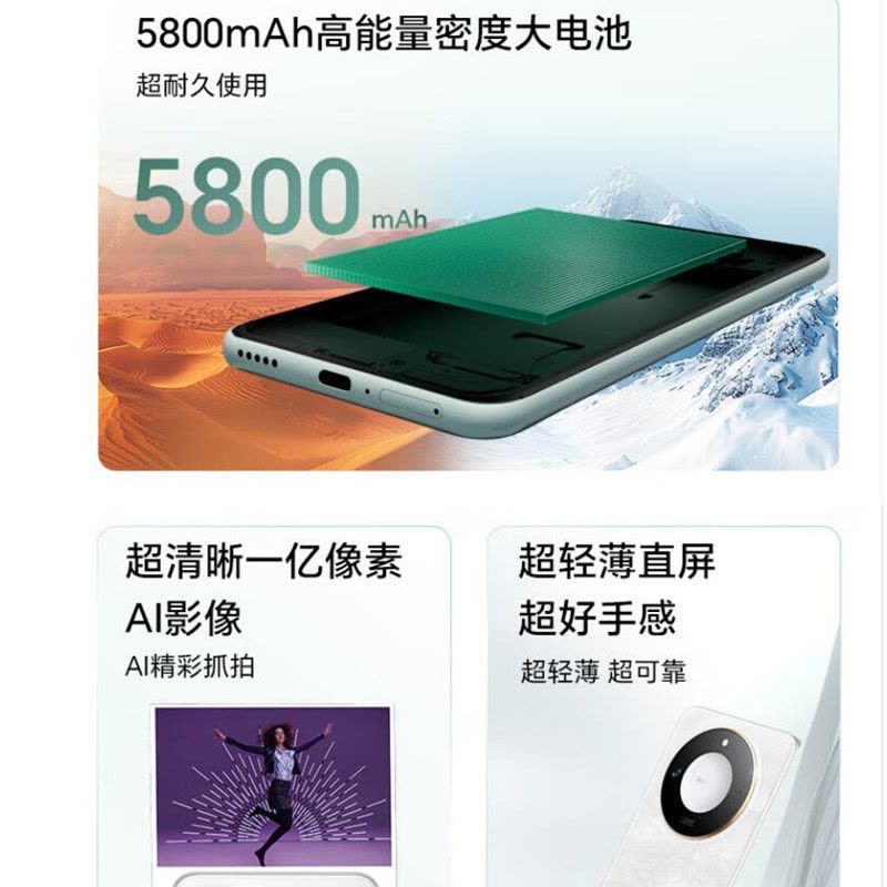 [全新]荣耀X60 月影白 12GB+512GB 天玑7025-Ultra 5G芯 十面抗摔防水耐磨 5800mAh大电池 超清晰一亿像素 5G手机图片