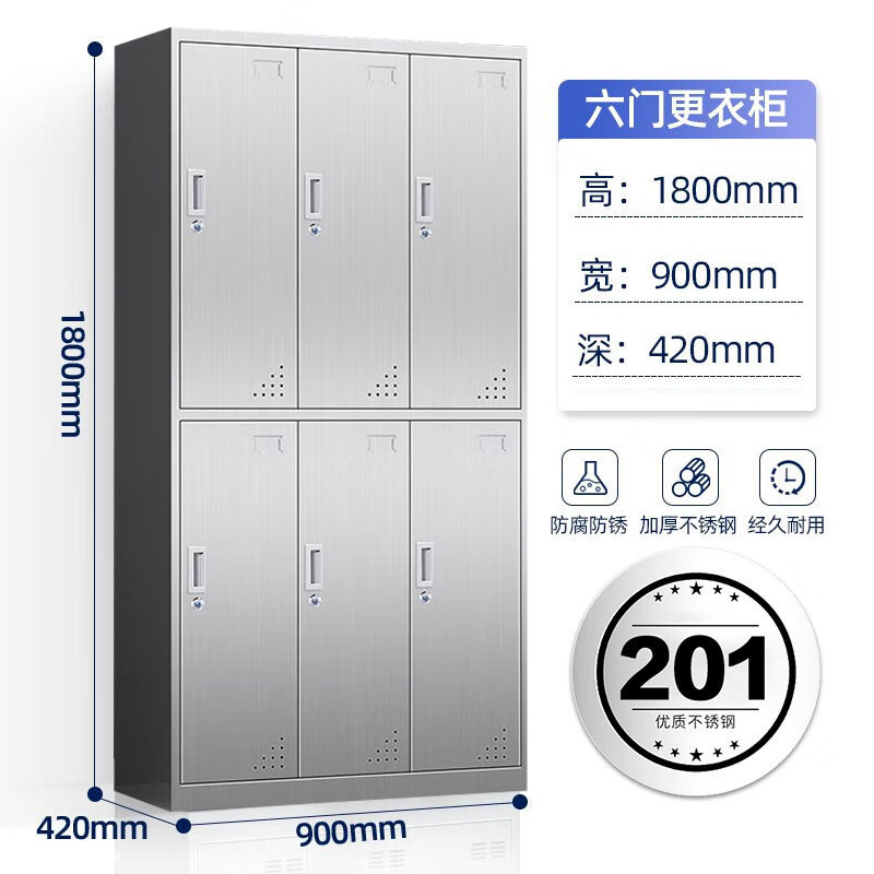 鑫金虎 201不锈钢六门更衣柜员工储物柜车间员工柜带锁浴室存包柜子900*420*1800mm高清大图