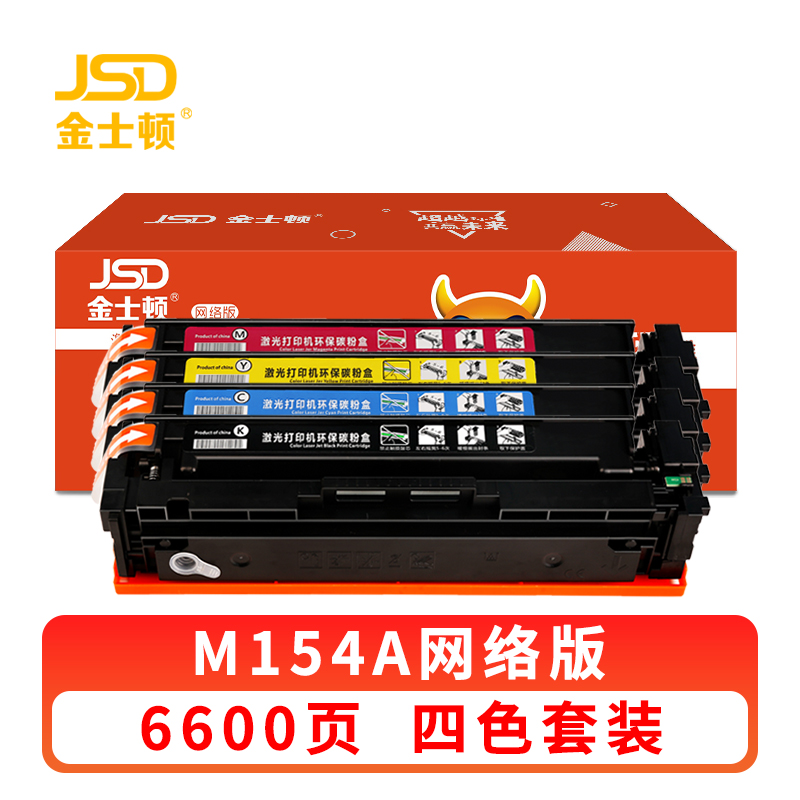 金士顿 硒鼓M154A 套高清大图