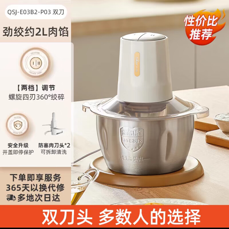 小熊绞肉机家用 绞馅机碎肉机电动多功能料理搅拌打肉饺子肉馅蒜蓉机QSJ-E03B2绞肉机 不锈钢杯碗暖灰色机头双刀