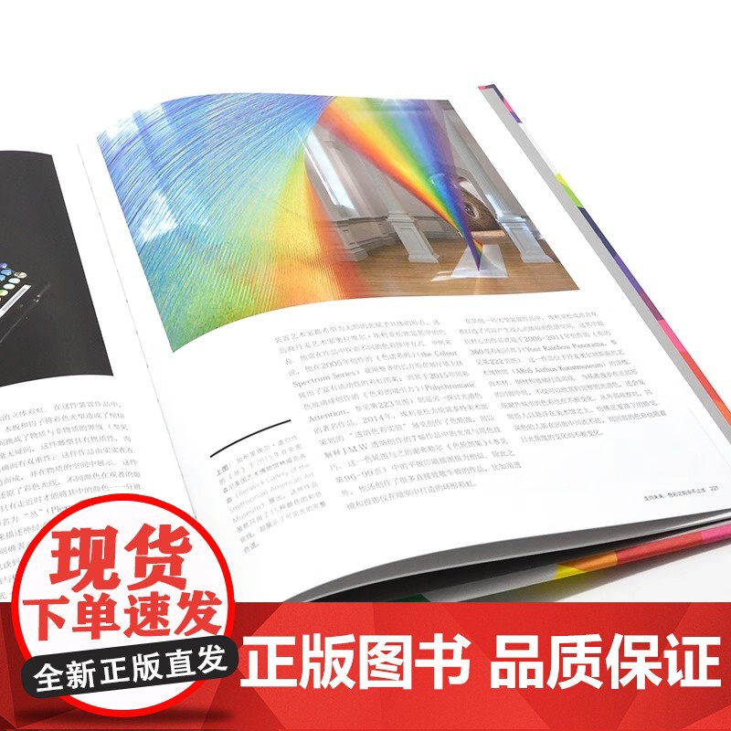 [央视网]色彩的历程 18世纪以来的探索与应用 全色彩知识手册 英国泰特美术馆联合出品 色彩研究与应用设计师和艺术YS高清大图