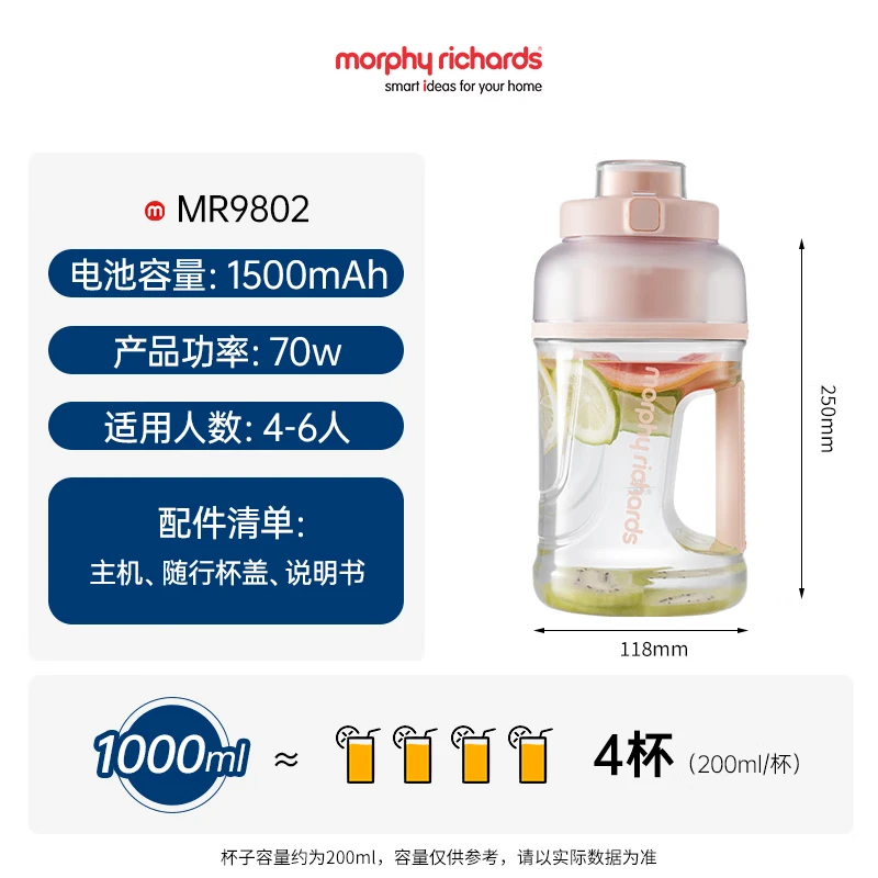 摩飞电器(Morphyrichards)便携运动果汁杯 MR9802 粉色