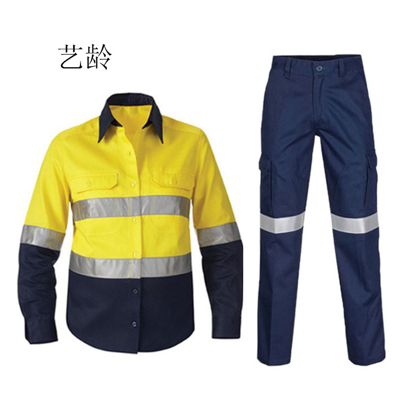 艺龄 反光工作服 S-4XL/套