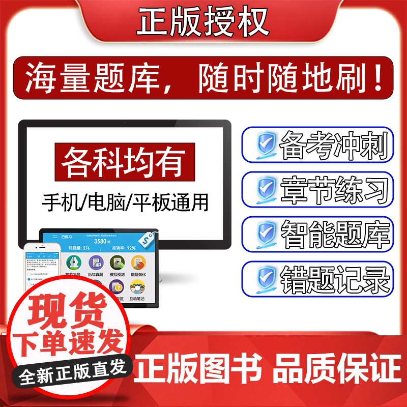 协和备考2025年全科医学副主任医师考试习题集正高副高职称全国高级卫生专业技术资格考试教材书模拟试卷习题库可搭人民卫生出高清大图