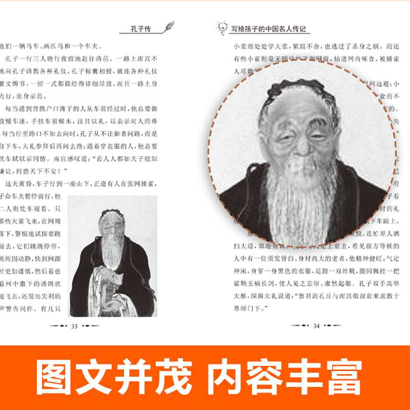 写给孩子的名人传[全8册] [正版]全套8册 写给孩子的中国名人传记 小学生课外阅读人物传记书籍 励志三年级四五六年级课高清大图