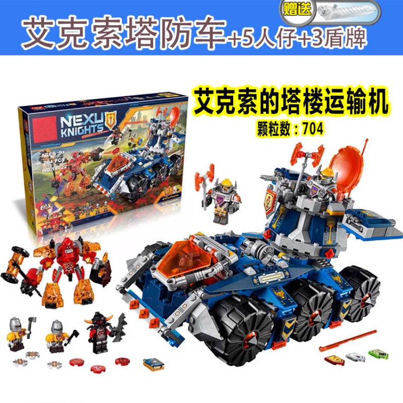 兼容乐高未来骑士团拼装积木儿童魔炎上将的末日塔防运输车玩具 克雷+双头爆炎投石车高清大图