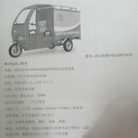 翱毓(aoyu)XS01箱式电动三轮车 半封闭电动三轮车 电动快递货运三轮车
