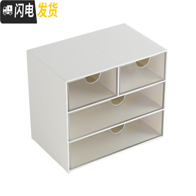 三维工匠桌面收纳盒小抽屉式整理盒塑料杂物文具办公室学生宿舍收纳神器 四格白色