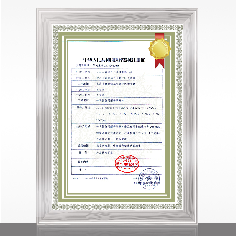 富林 酒精棉片 6cm*6cm(100片/盒)*6盒