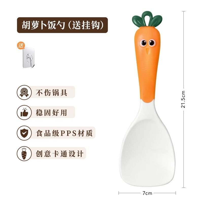 食品级硅胶饭勺可站立盛饭勺子电饭锅饭勺厨房家用耐高温防烫8138 【普通款】胡萝卜饭勺