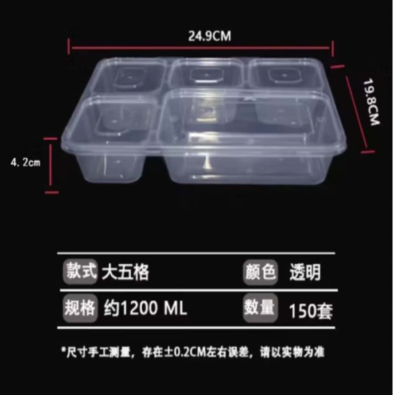 六格餐盒 一次性透明快餐盒六格餐盒 1250ml*150套/箱
