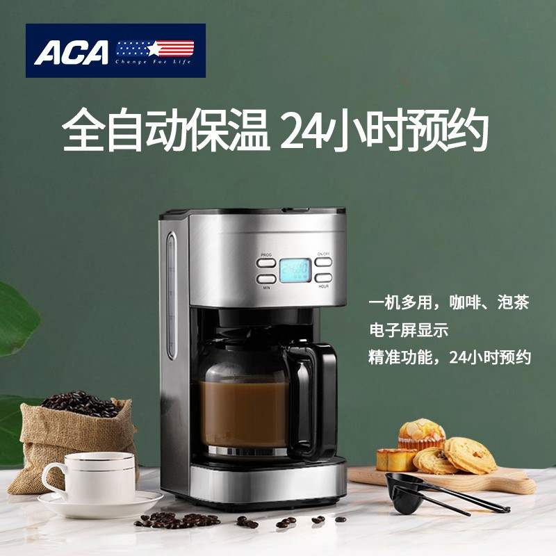北美电器(ACA) 咖啡机 多功能咖啡机 ALY-KF121D 单台装