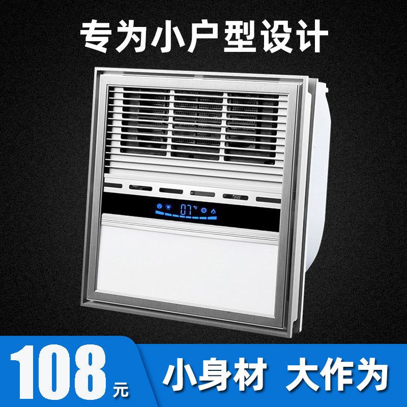 集成吊顶风暖浴霸300x300暖风机小户型30x30卫生间灯多功能三合一|普通款三合一【不带换气和照明】