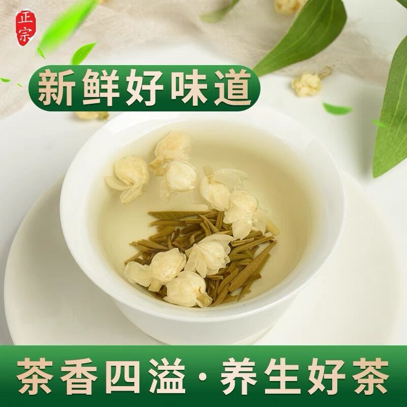 茉莉花茶浓香型茉莉小白毫高山广西横县银毫茉莉龙毫500g礼盒装高清大图