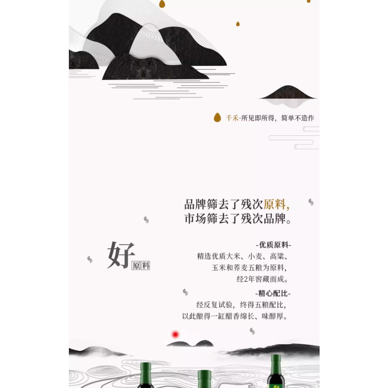 千禾厨房调味2年窖醋500ml*5古法窖藏凉拌点蘸酸爽可口